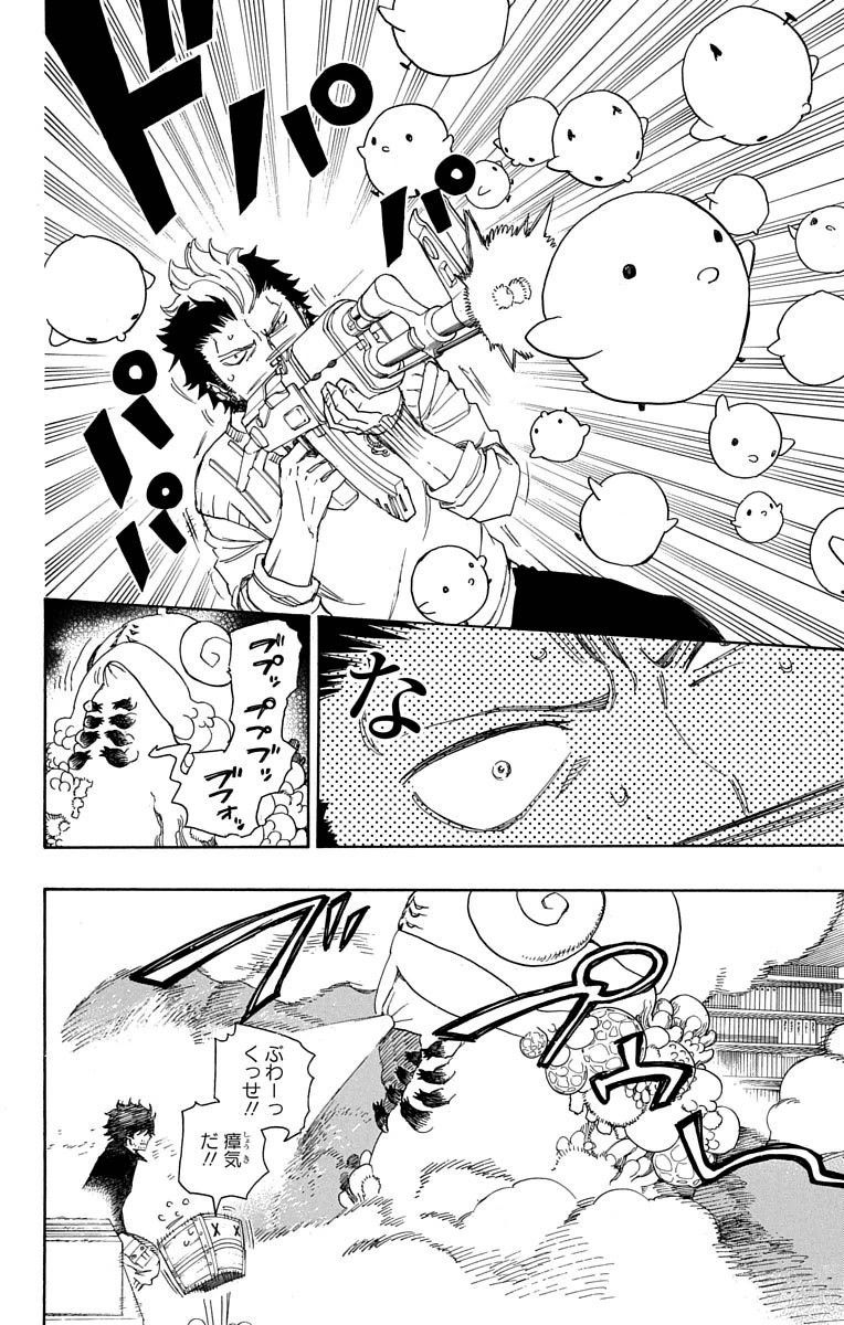 青の祓魔師 - raw - 第71話 - https://jpee.aabb.to/JPEE/8930/kqepxzzjlwu.jpg