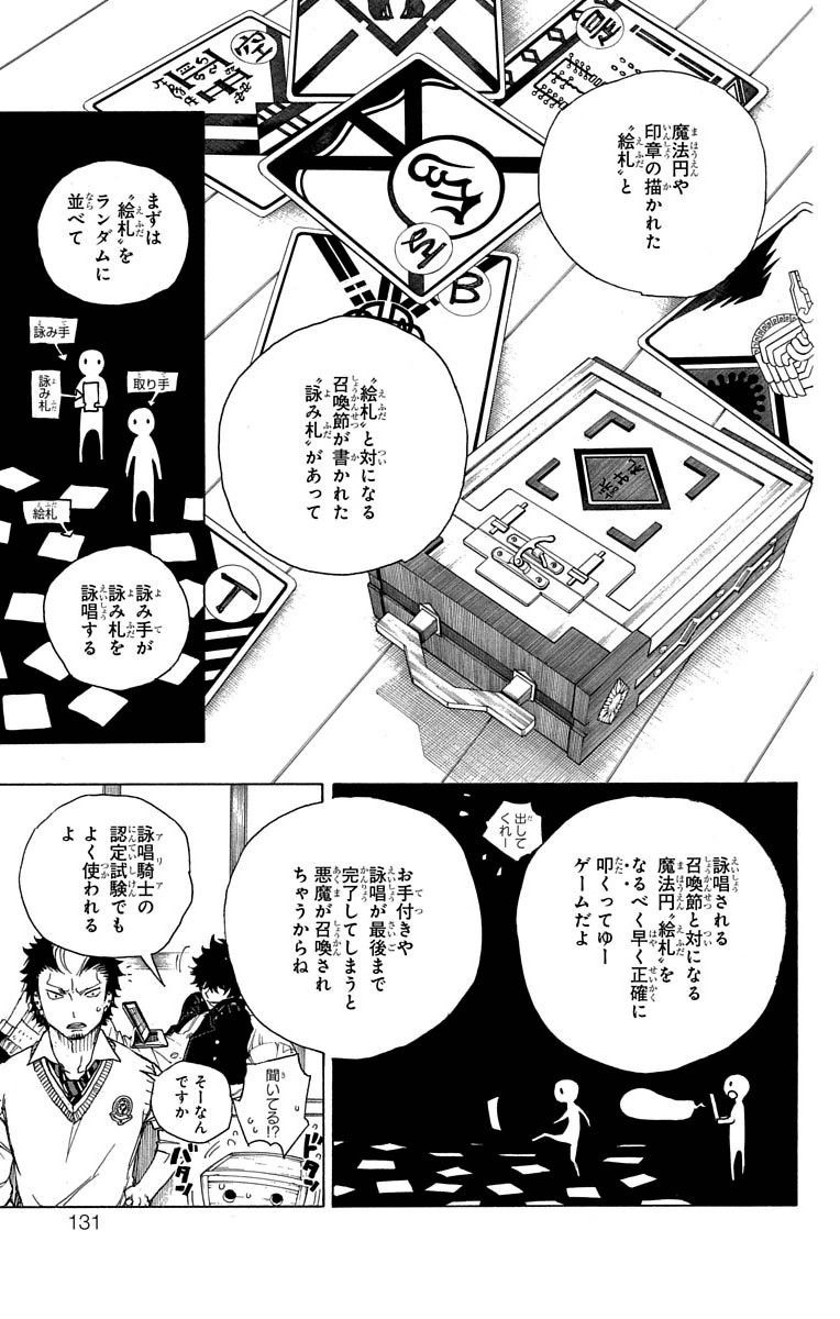 青の祓魔師 - raw - 第71話 - https://jpee.aabb.to/JPEE/8930/nvsodr5bxhp.jpg