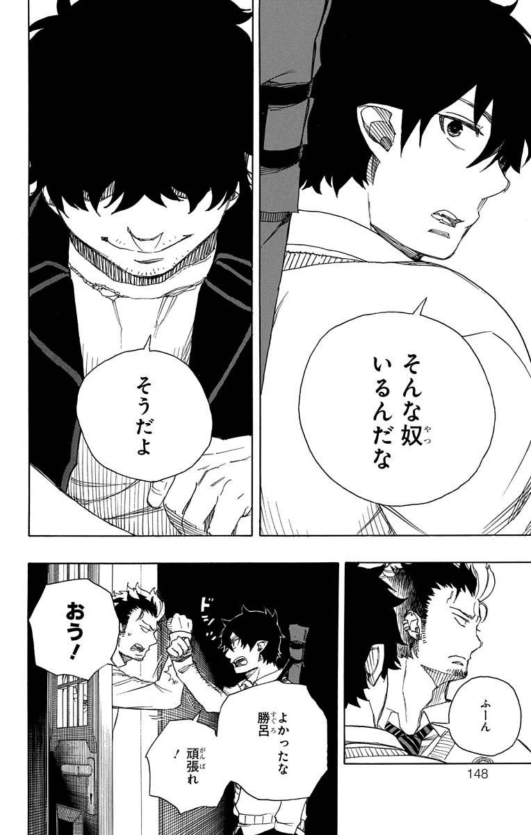 青の祓魔師 - raw - 第71話 - https://jpee.aabb.to/JPEE/8930/rztotictotv.jpg