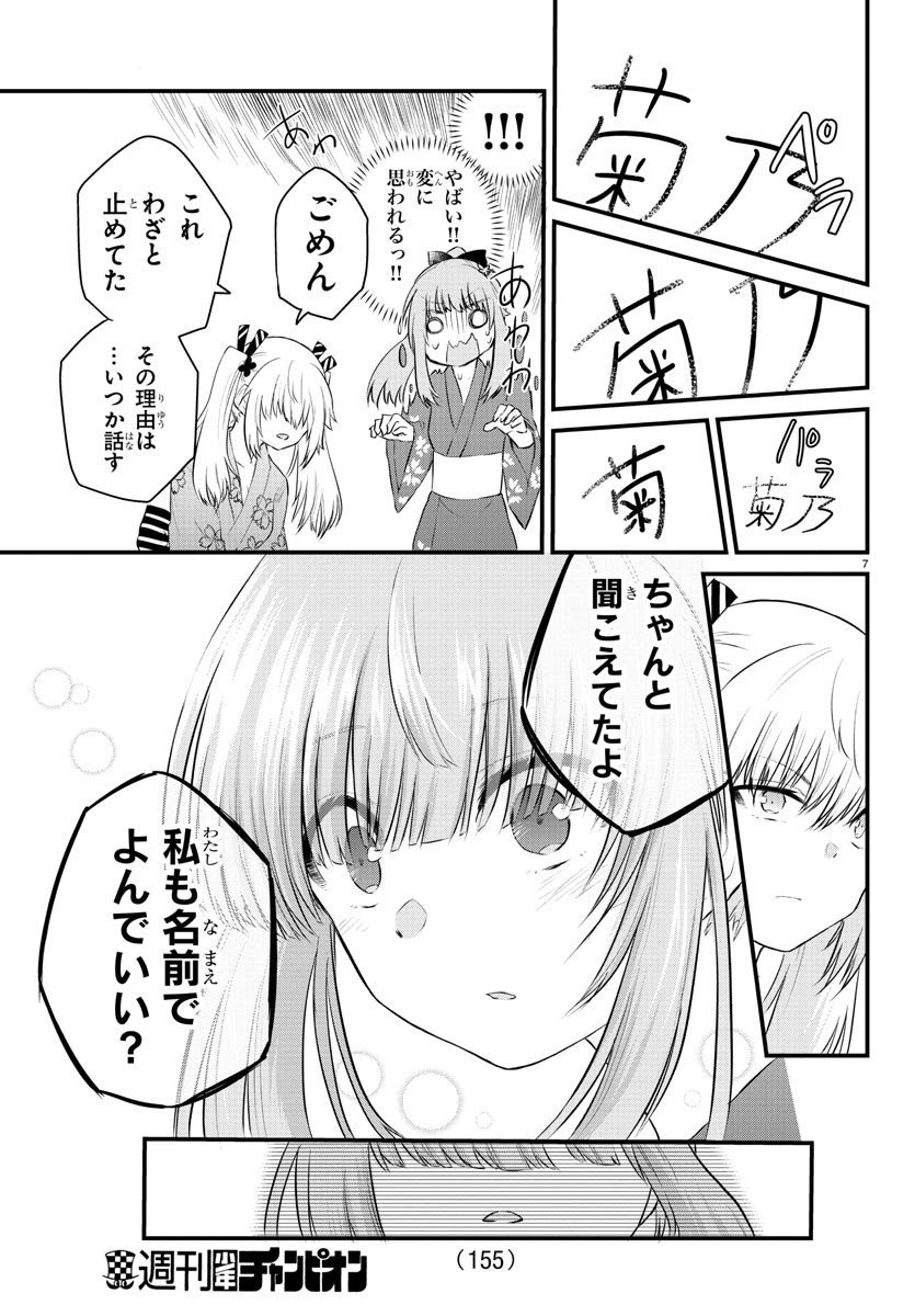 7