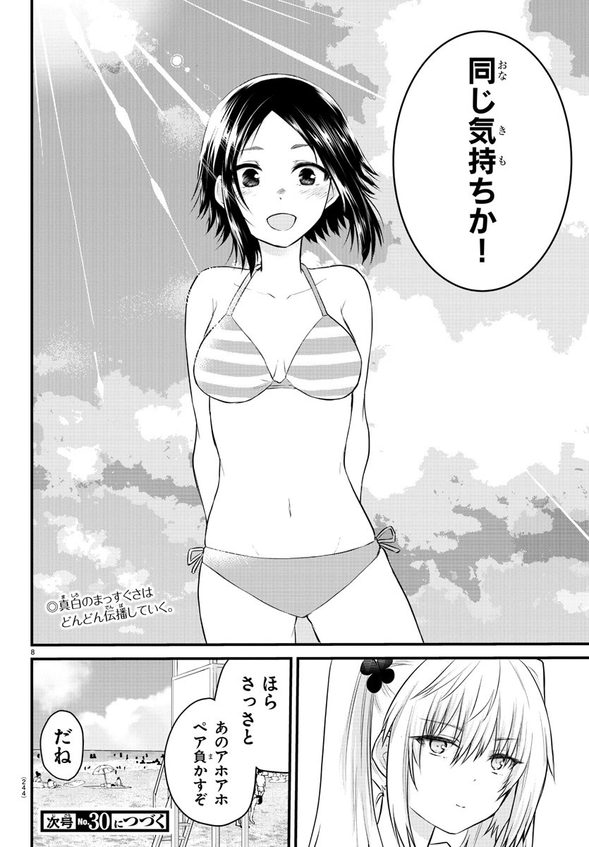 8