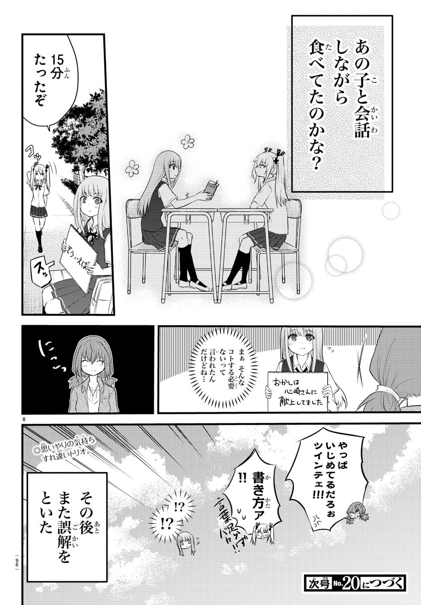 8