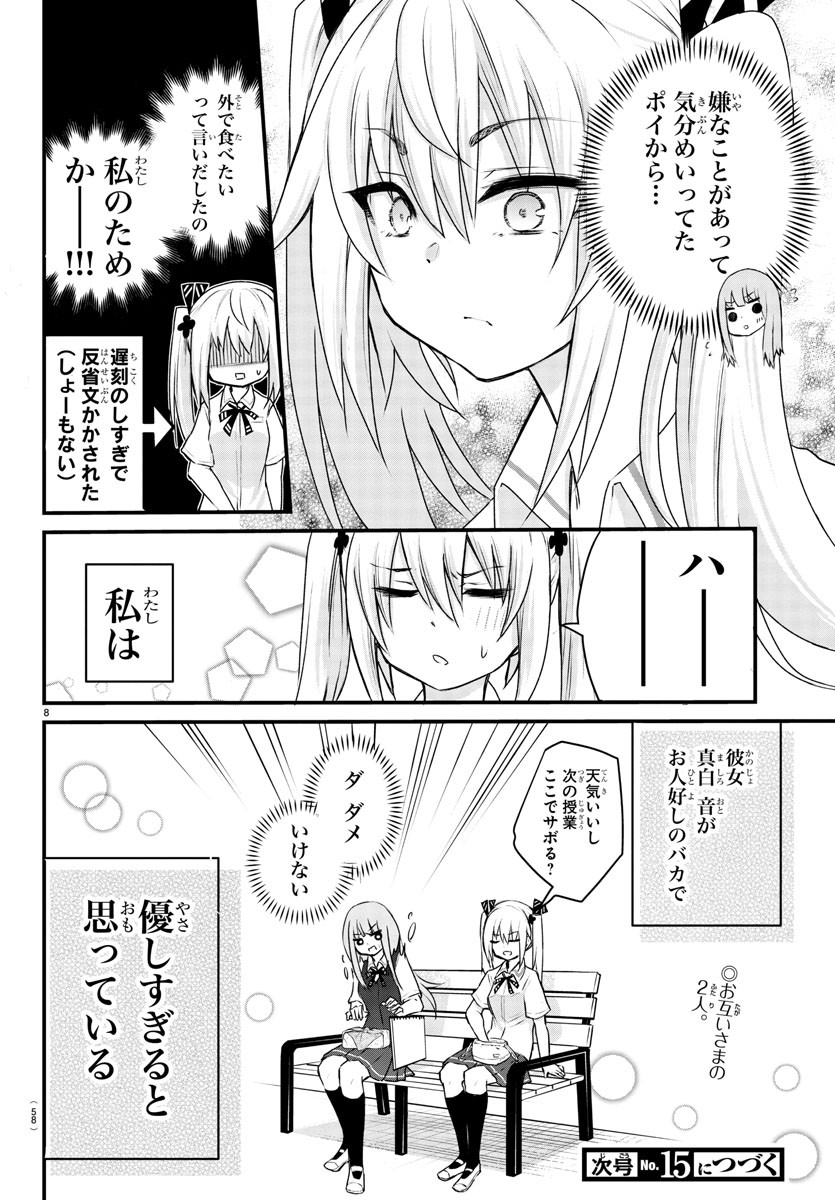 8