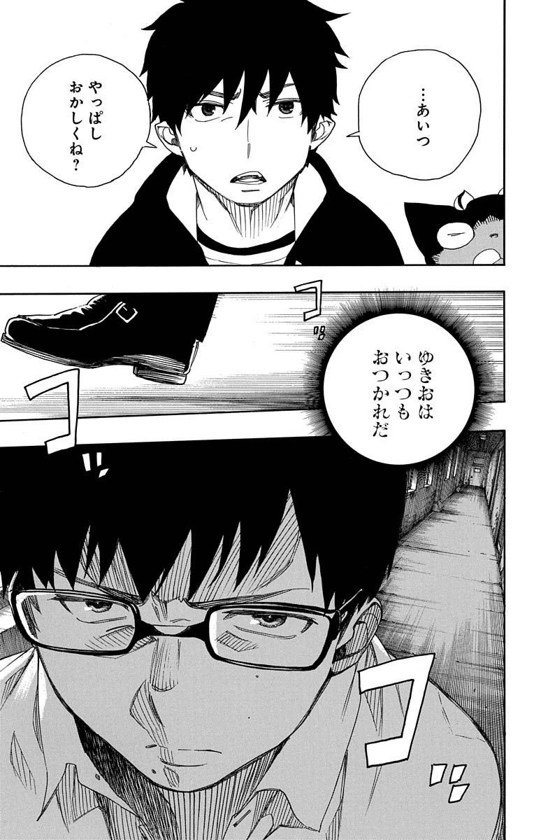 青の祓魔師 - raw - 第69話 - https://jpee.aabb.to/JPEE/8932/ko0sghdox20.jpg
