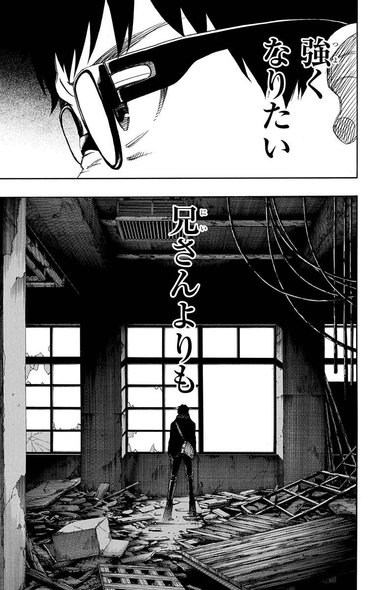 青の祓魔師 - raw - 第69話 - https://jpee.aabb.to/JPEE/8932/ur33vkzv0lw.jpg