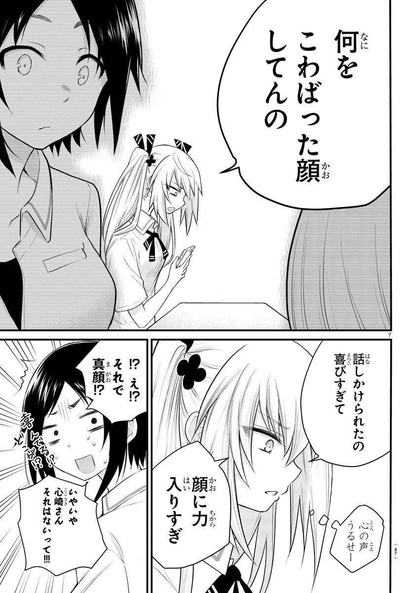 7