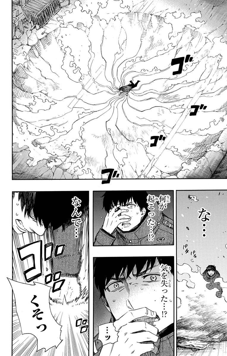 青の祓魔師 - raw - 第73話 - https://jpee.aabb.to/JPEE/8935/cey4i1y0tzv.jpg