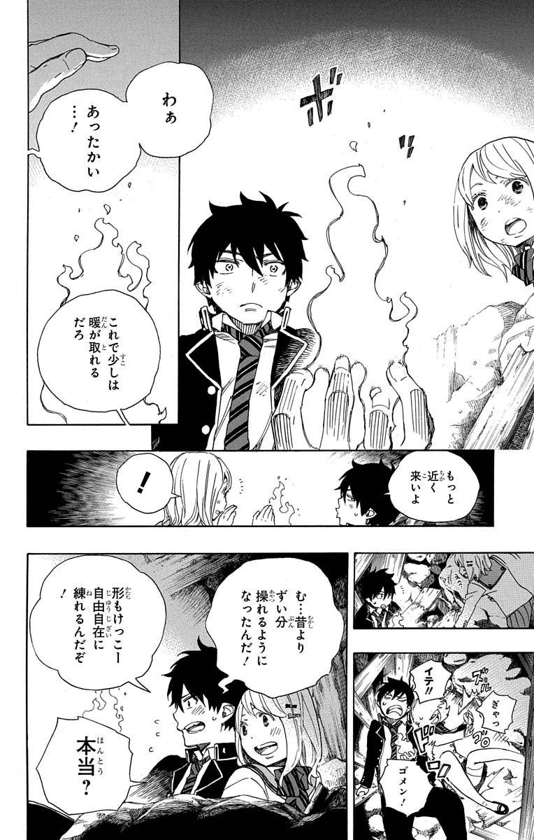 青の祓魔師 - raw - 第73話 - https://jpee.aabb.to/JPEE/8935/trk13ym5dkd.jpg