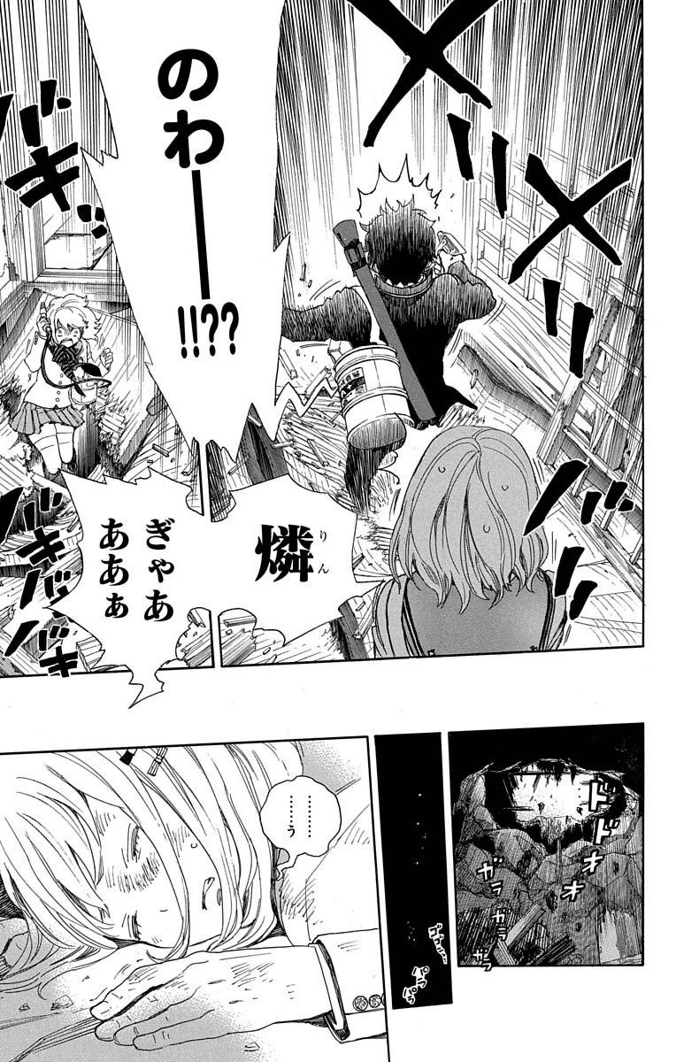青の祓魔師 - raw - 第73話 - https://jpee.aabb.to/JPEE/8935/zdo2qv0yndb.jpg