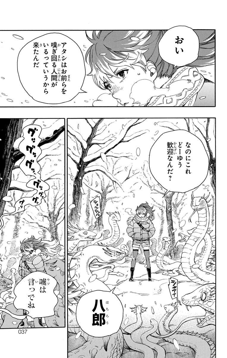 青の祓魔師 - raw - 第74話 - https://jpee.aabb.to/JPEE/8938/3ognqhuepr4.jpg