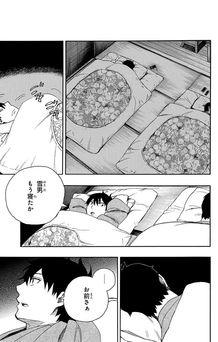青の祓魔師 - raw - 第74話 - https://jpee.aabb.to/JPEE/8938/5udd3lsgn50.jpg