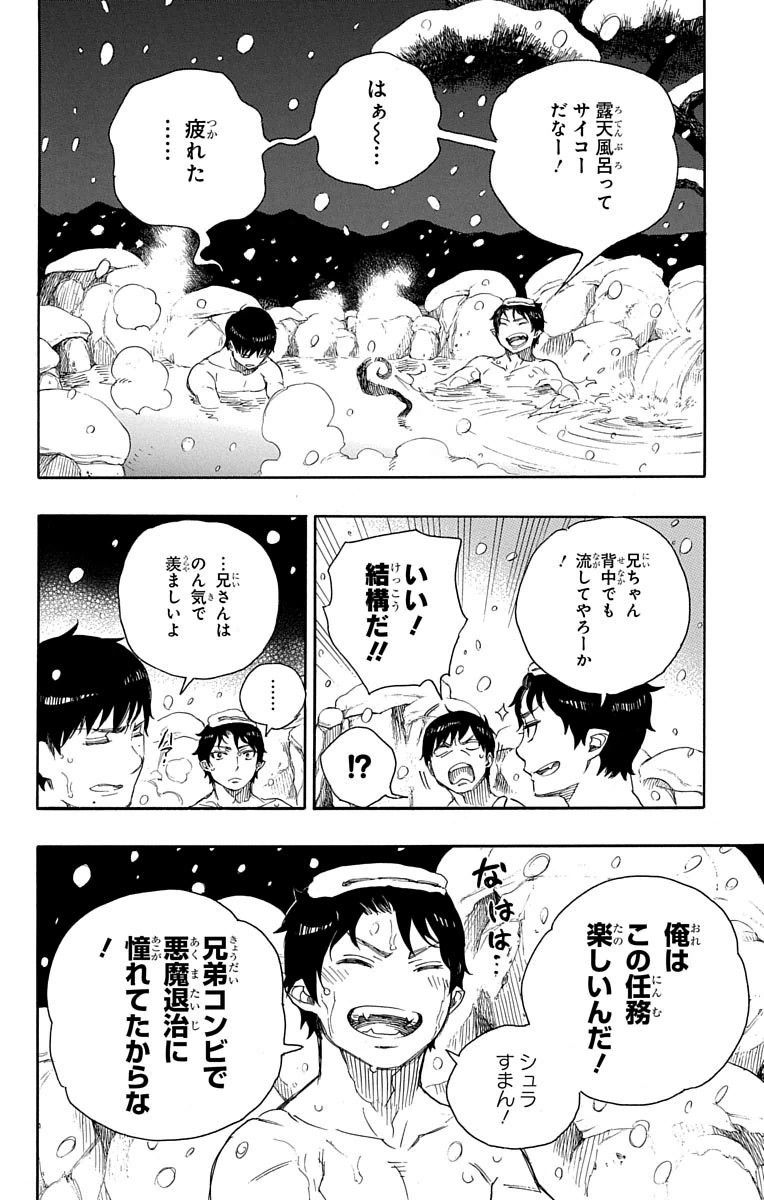 青の祓魔師 - raw - 第74話 - https://jpee.aabb.to/JPEE/8938/shpsyoie3ir.jpg