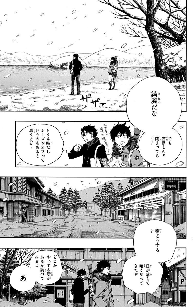 青の祓魔師 - raw - 第74話 - https://jpee.aabb.to/JPEE/8938/ulxx1mrddth.jpg