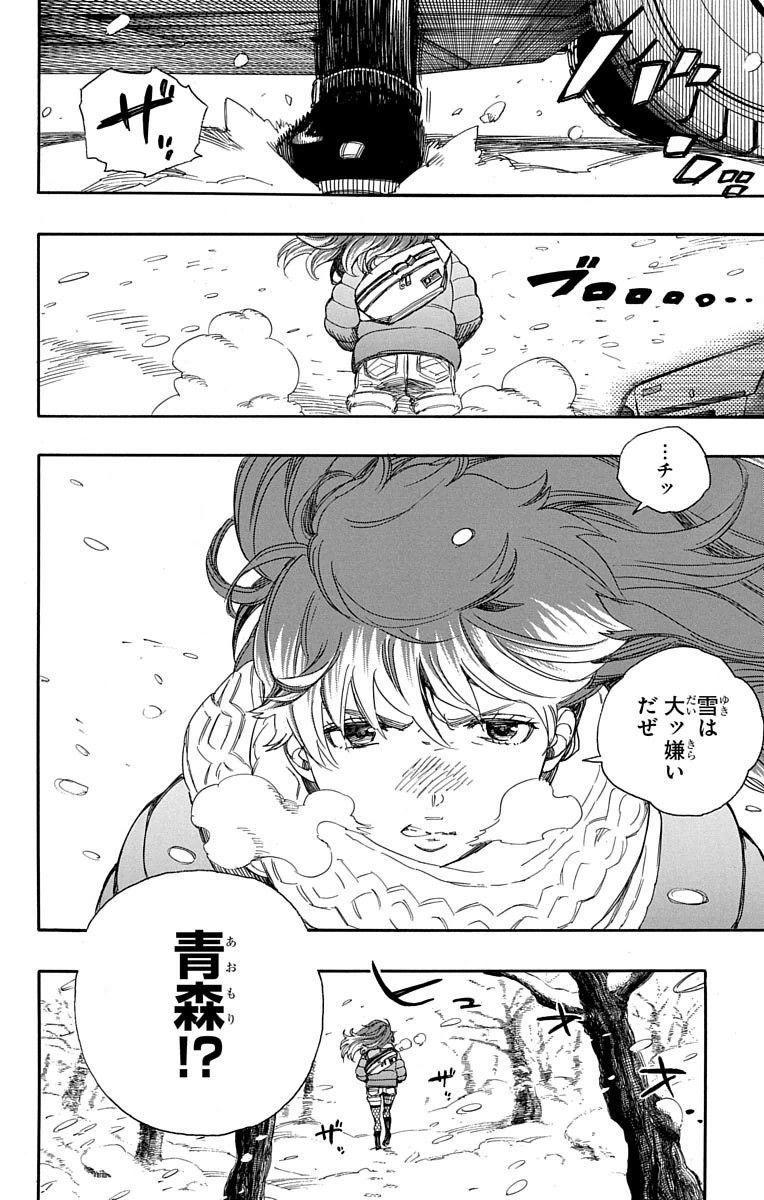 青の祓魔師 - raw - 第74話 - https://jpee.aabb.to/JPEE/8938/vjefxsybx1z.jpg