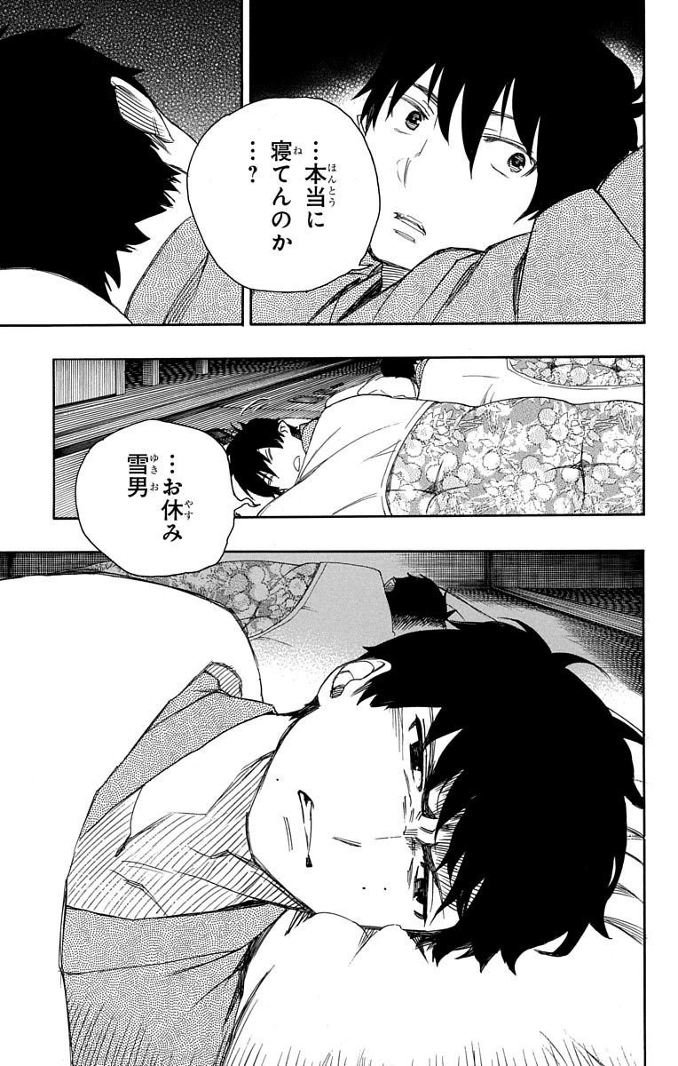 青の祓魔師 - raw - 第74話 - https://jpee.aabb.to/JPEE/8938/wm0k0zh4ha3.jpg