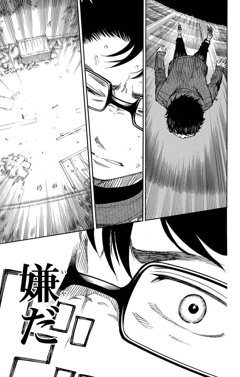 青の祓魔師 - raw - 第72話 - https://jpee.aabb.to/JPEE/8939/rt5zfjwp2an.jpg