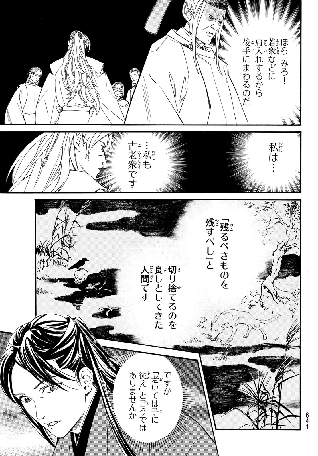 11