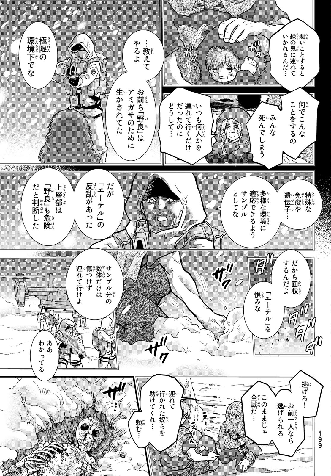 33