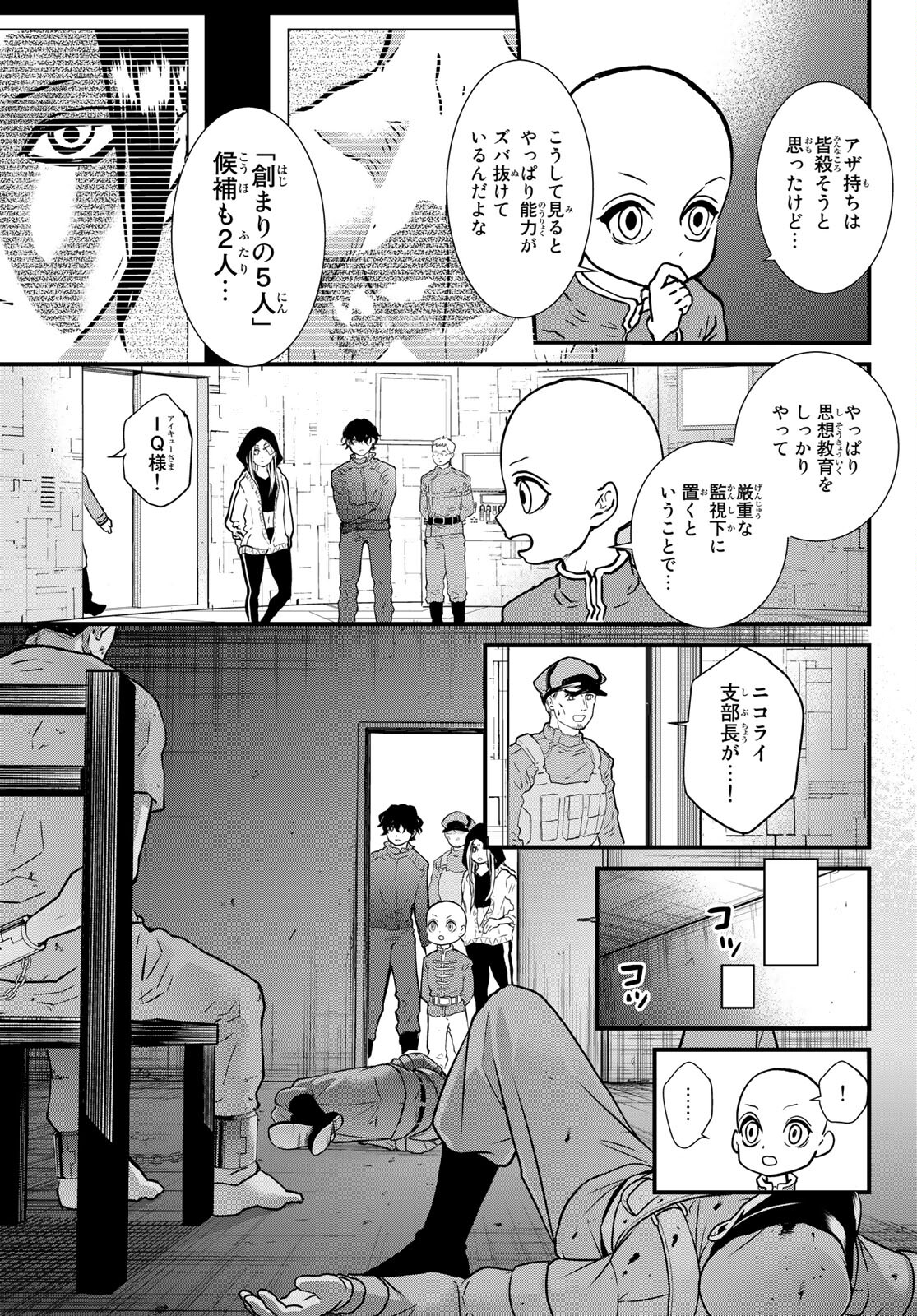 23