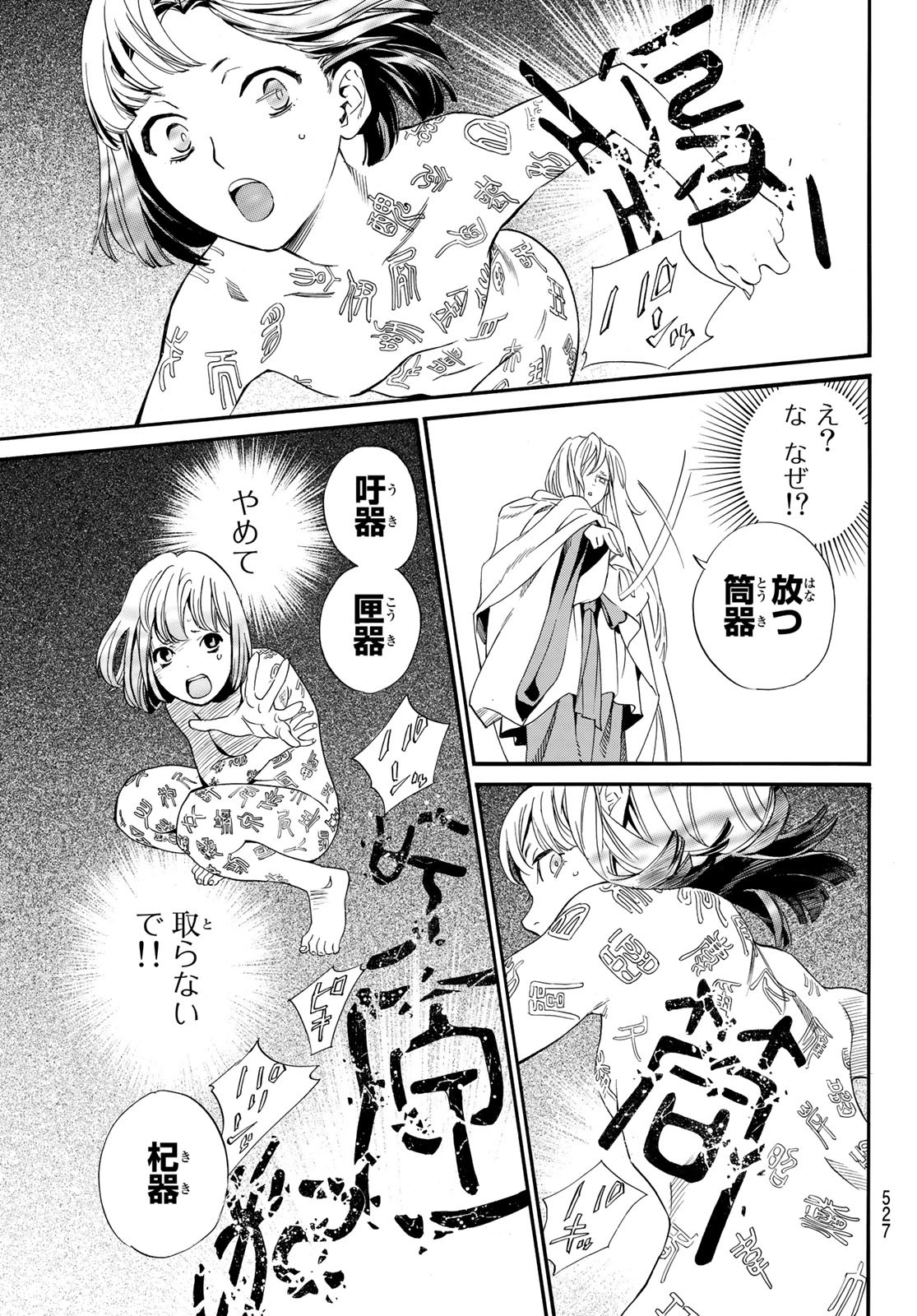 19
