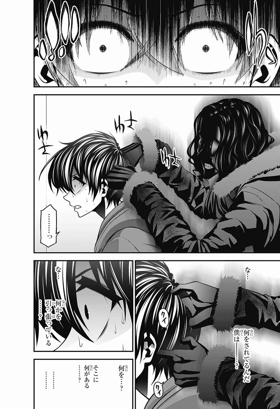 ダークギャザリング - raw - 第10話 - https://jpee.aabb.to/JPEE/8957/0dafabgo1pa.jpg