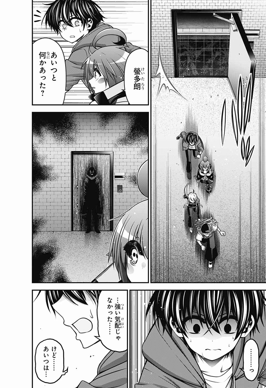 ダークギャザリング - raw - 第10話 - https://jpee.aabb.to/JPEE/8957/3vaaf1kyi1m.jpg