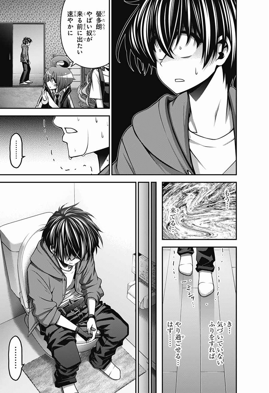 ダークギャザリング - raw - 第10話 - https://jpee.aabb.to/JPEE/8957/4wdfulbafz1.jpg