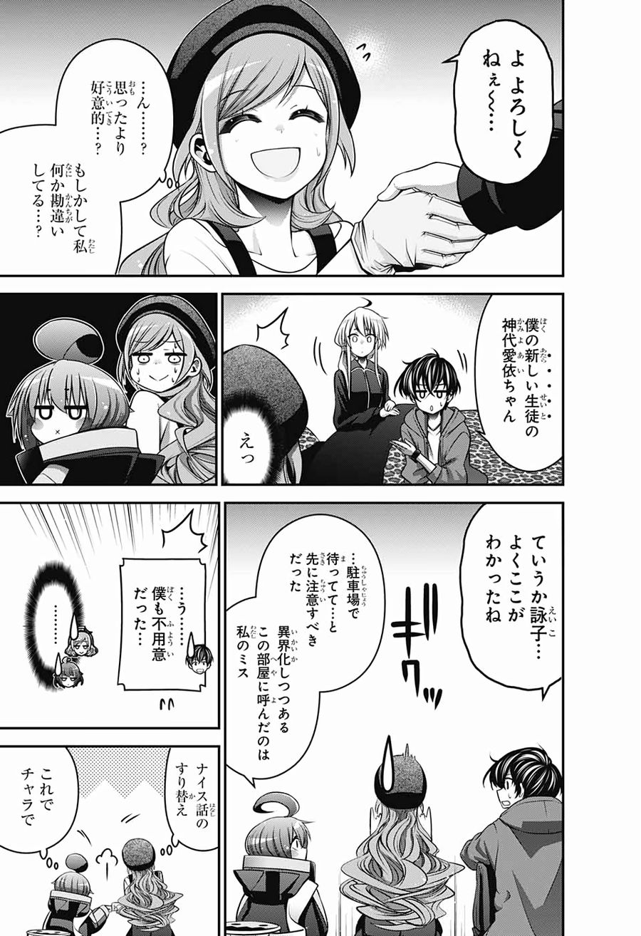 ダークギャザリング - raw - 第10話 - https://jpee.aabb.to/JPEE/8957/5cms1polb5z.jpg