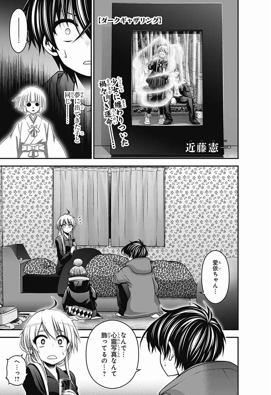 ダークギャザリング - raw - 第10話 - https://jpee.aabb.to/JPEE/8957/btdahh3fr2v.jpg