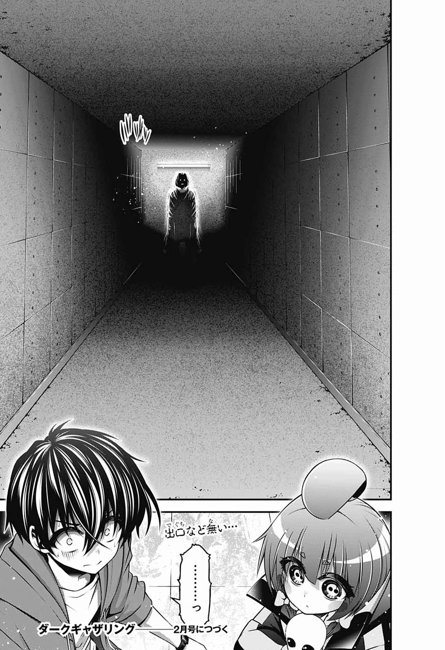 ダークギャザリング - raw - 第10話 - https://jpee.aabb.to/JPEE/8957/cx1ncid3xhx.jpg
