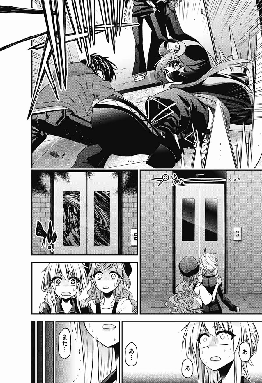 ダークギャザリング - raw - 第10話 - https://jpee.aabb.to/JPEE/8957/dkksm4mnj4d.jpg