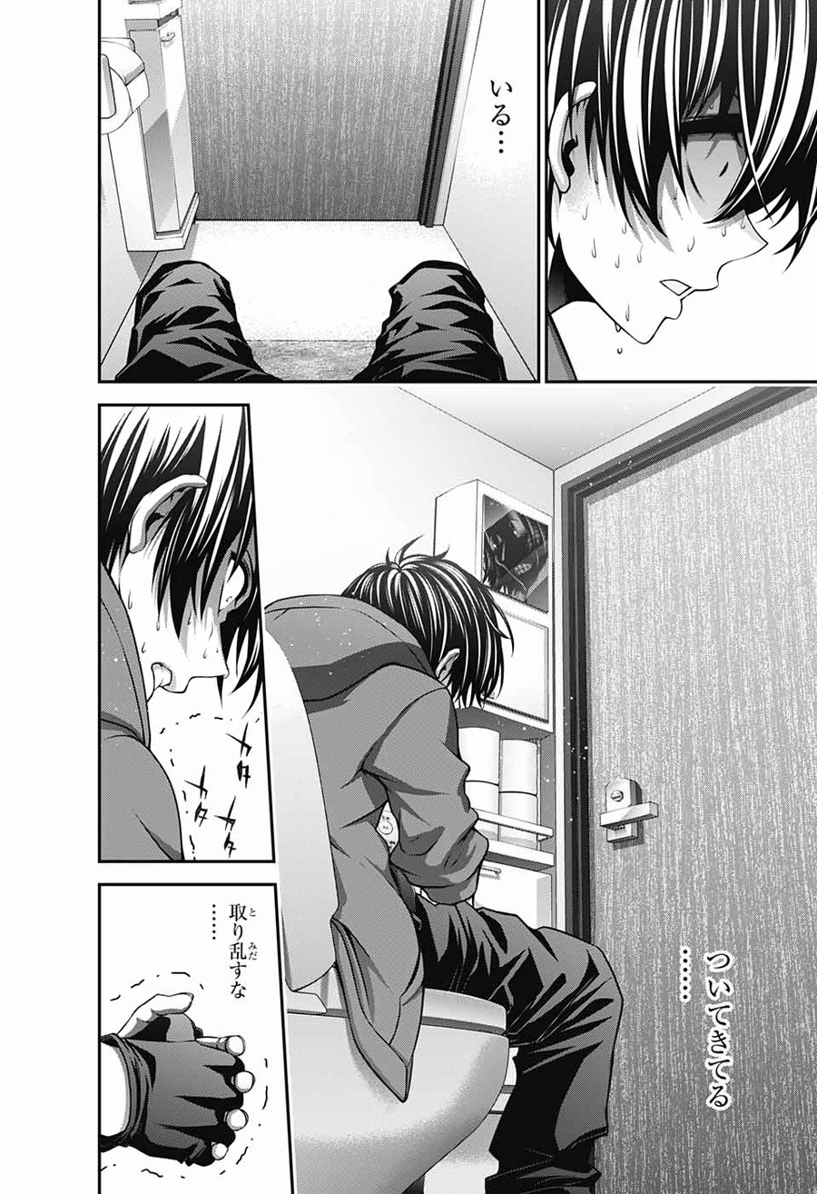 ダークギャザリング - raw - 第10話 - https://jpee.aabb.to/JPEE/8957/eishrt5fvcn.jpg