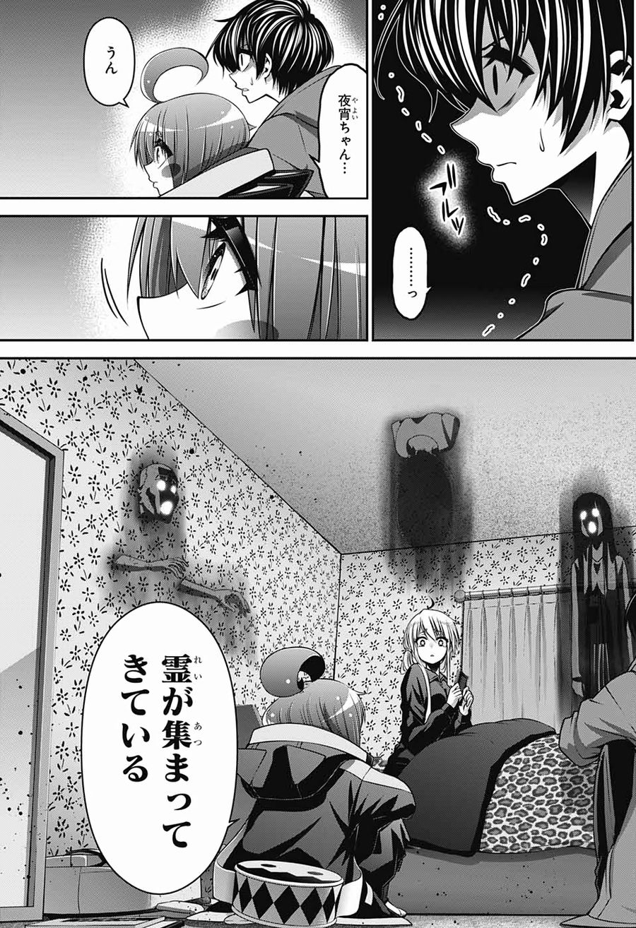 ダークギャザリング - raw - 第10話 - https://jpee.aabb.to/JPEE/8957/h3uw3plkyjv.jpg