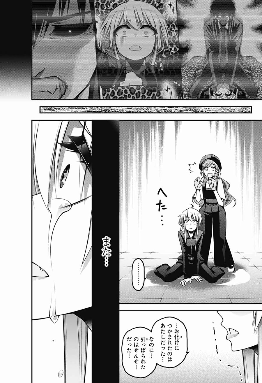 ダークギャザリング - raw - 第10話 - https://jpee.aabb.to/JPEE/8957/hnre14wsgzr.jpg