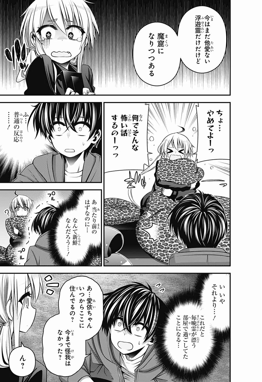 ダークギャザリング - raw - 第10話 - https://jpee.aabb.to/JPEE/8957/hoy05qssjjj.jpg