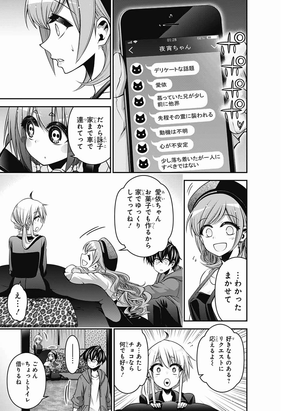 ダークギャザリング - raw - 第10話 - https://jpee.aabb.to/JPEE/8957/ij1yqsdhvlq.jpg