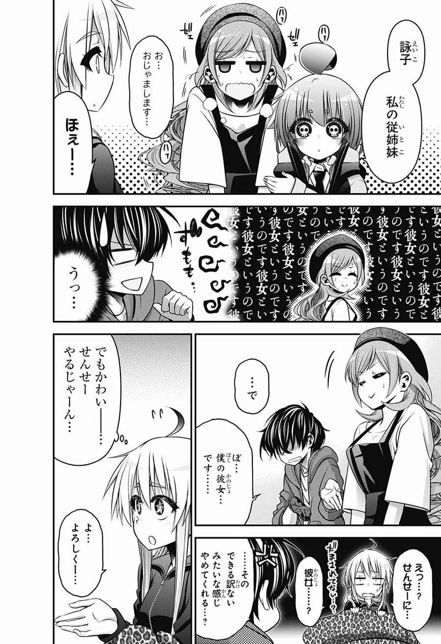 ダークギャザリング - raw - 第10話 - https://jpee.aabb.to/JPEE/8957/iqk2siodssj.jpg
