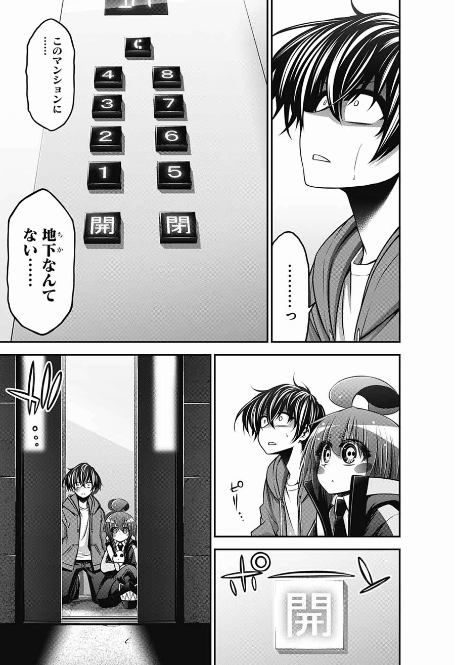 ダークギャザリング - raw - 第10話 - https://jpee.aabb.to/JPEE/8957/jgx5uvnujy1.jpg