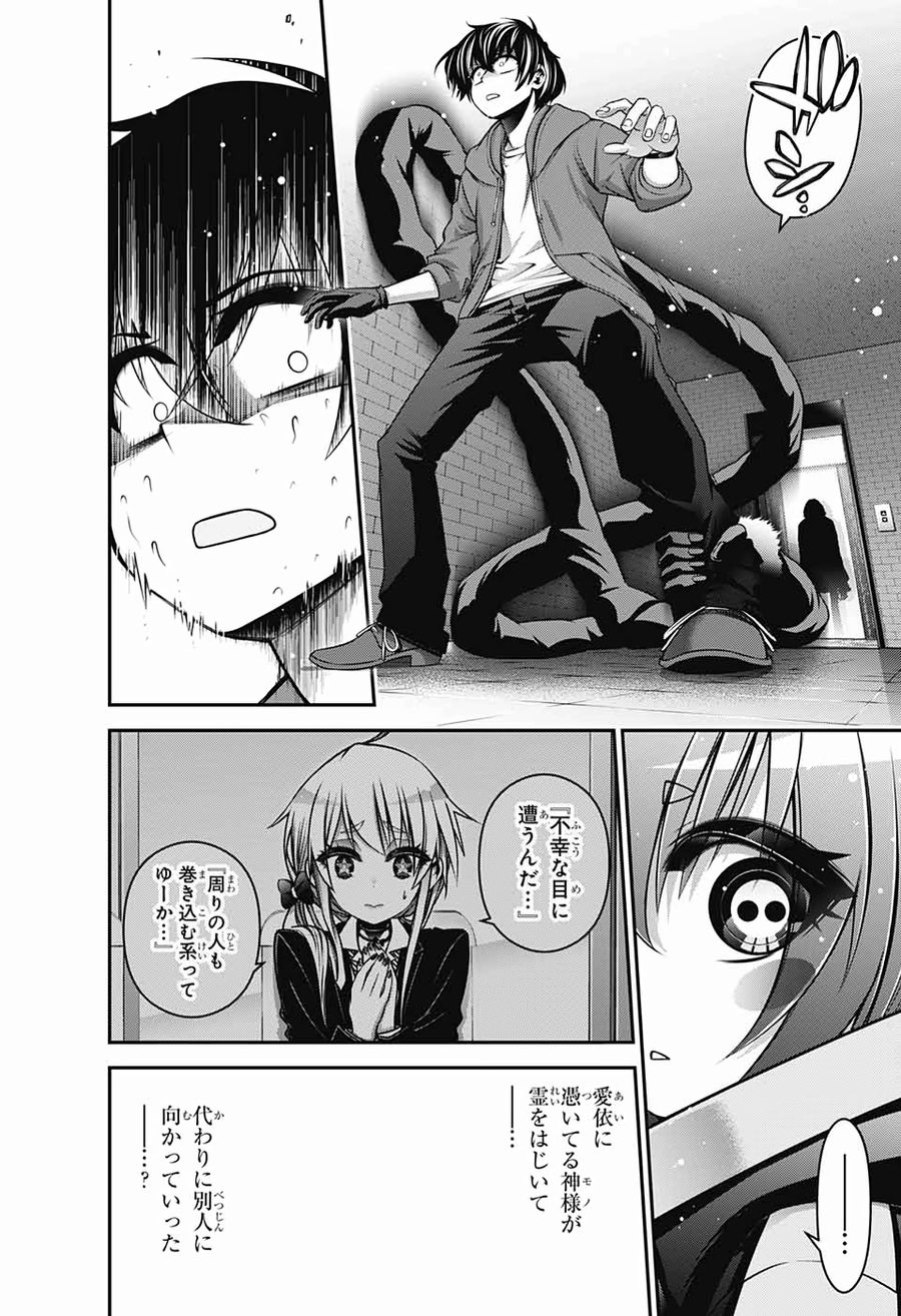 ダークギャザリング - raw - 第10話 - https://jpee.aabb.to/JPEE/8957/k01apoccdns.jpg