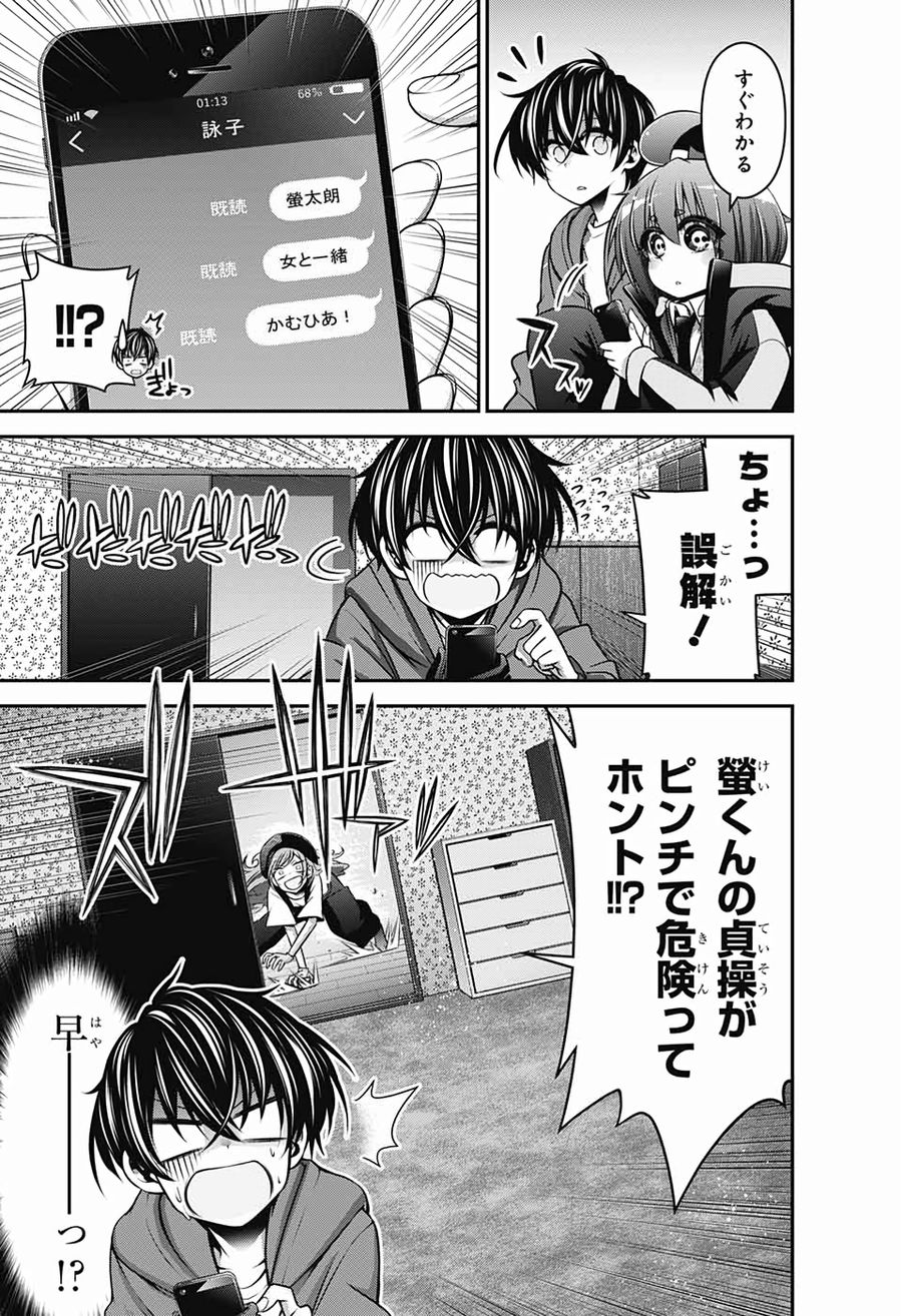 ダークギャザリング - raw - 第10話 - https://jpee.aabb.to/JPEE/8957/nlg34z4lnr4.jpg