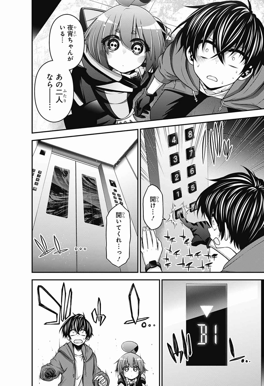 ダークギャザリング - raw - 第10話 - https://jpee.aabb.to/JPEE/8957/obt5gfg4pgo.jpg