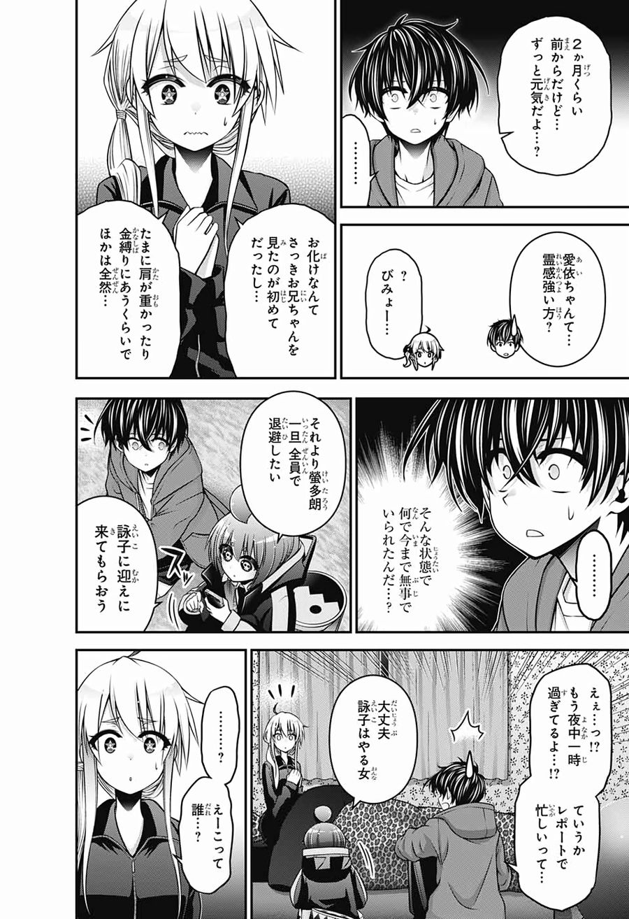 ダークギャザリング - raw - 第10話 - https://jpee.aabb.to/JPEE/8957/pm3gotrclvg.jpg