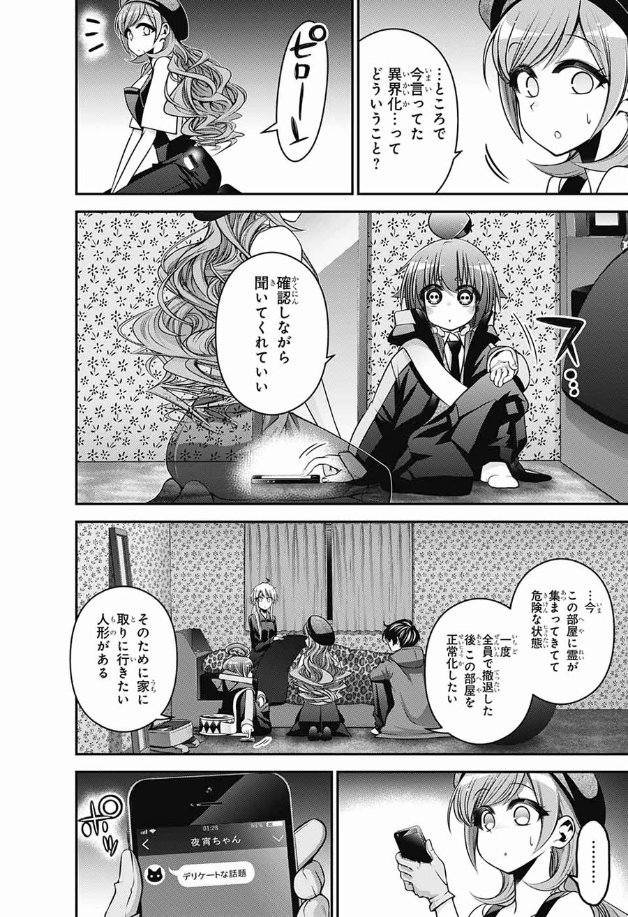 ダークギャザリング - raw - 第10話 - https://jpee.aabb.to/JPEE/8957/q43c3ikixov.jpg