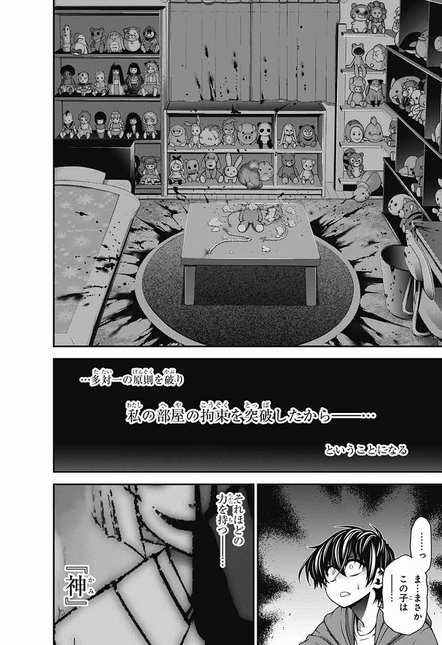 ダークギャザリング - raw - 第10話 - https://jpee.aabb.to/JPEE/8957/rslczou2ia1.jpg