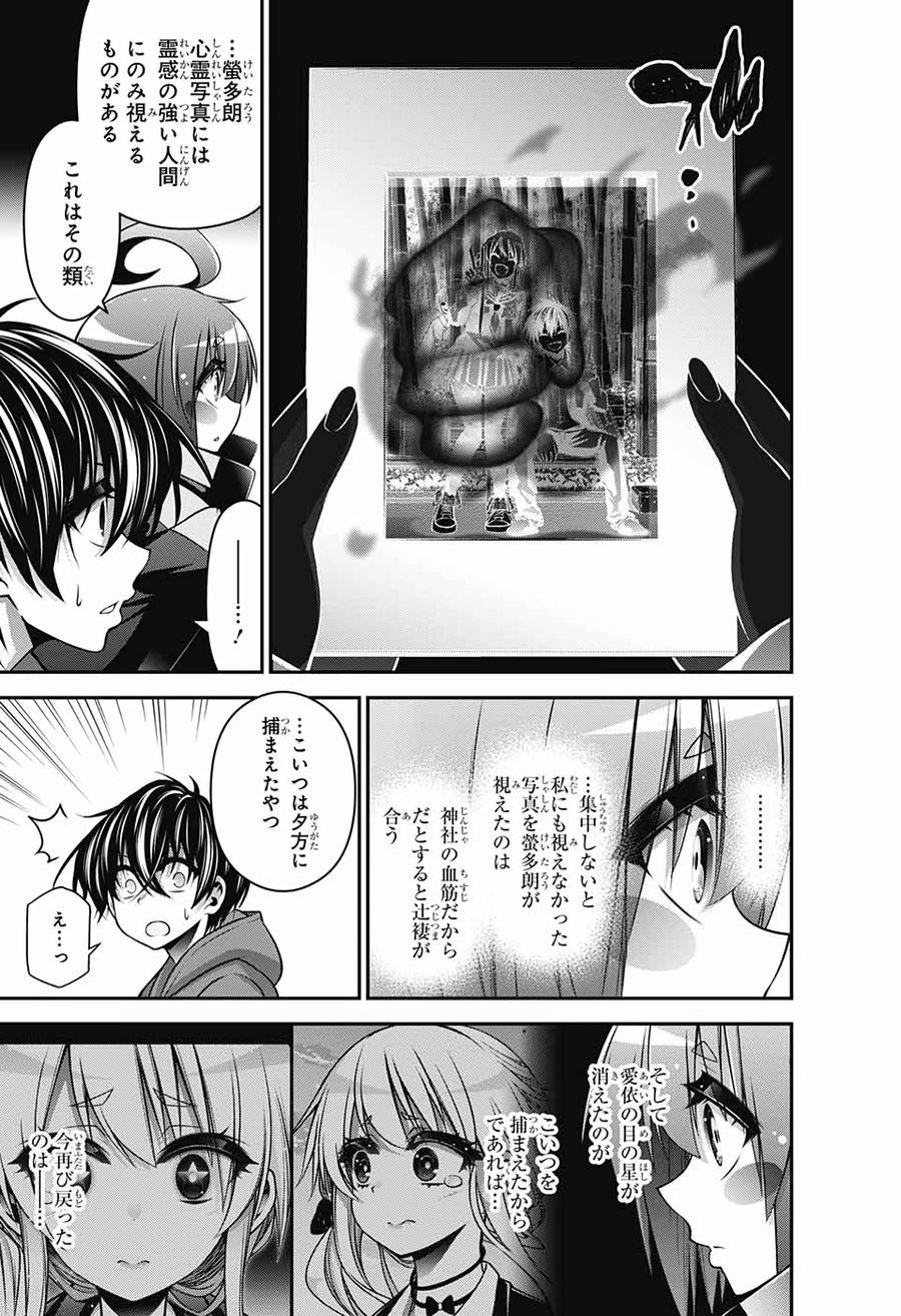 ダークギャザリング - raw - 第10話 - https://jpee.aabb.to/JPEE/8957/rxbfrqqpgg1.jpg