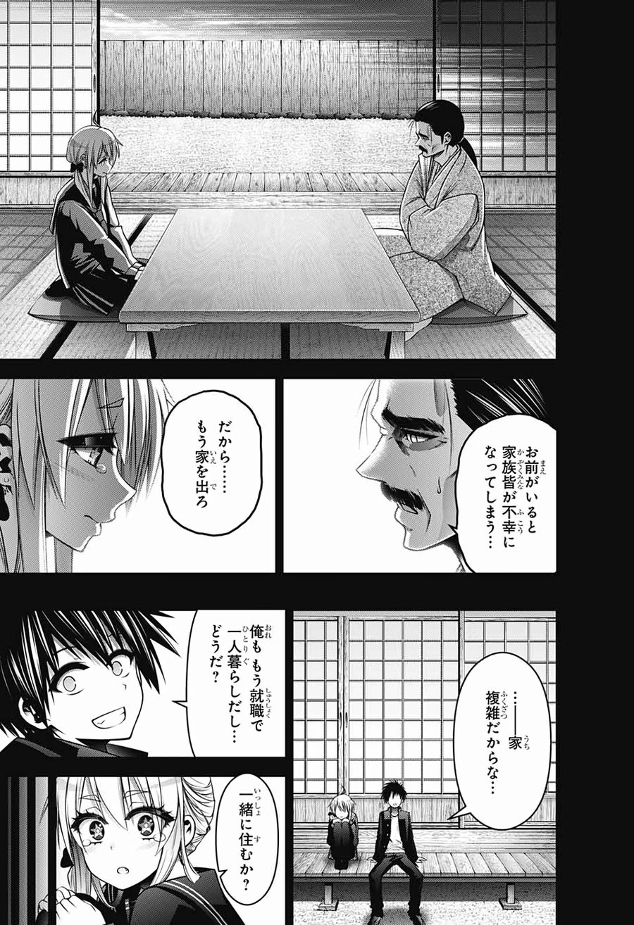 ダークギャザリング - raw - 第10話 - https://jpee.aabb.to/JPEE/8957/snquj5a43lf.jpg