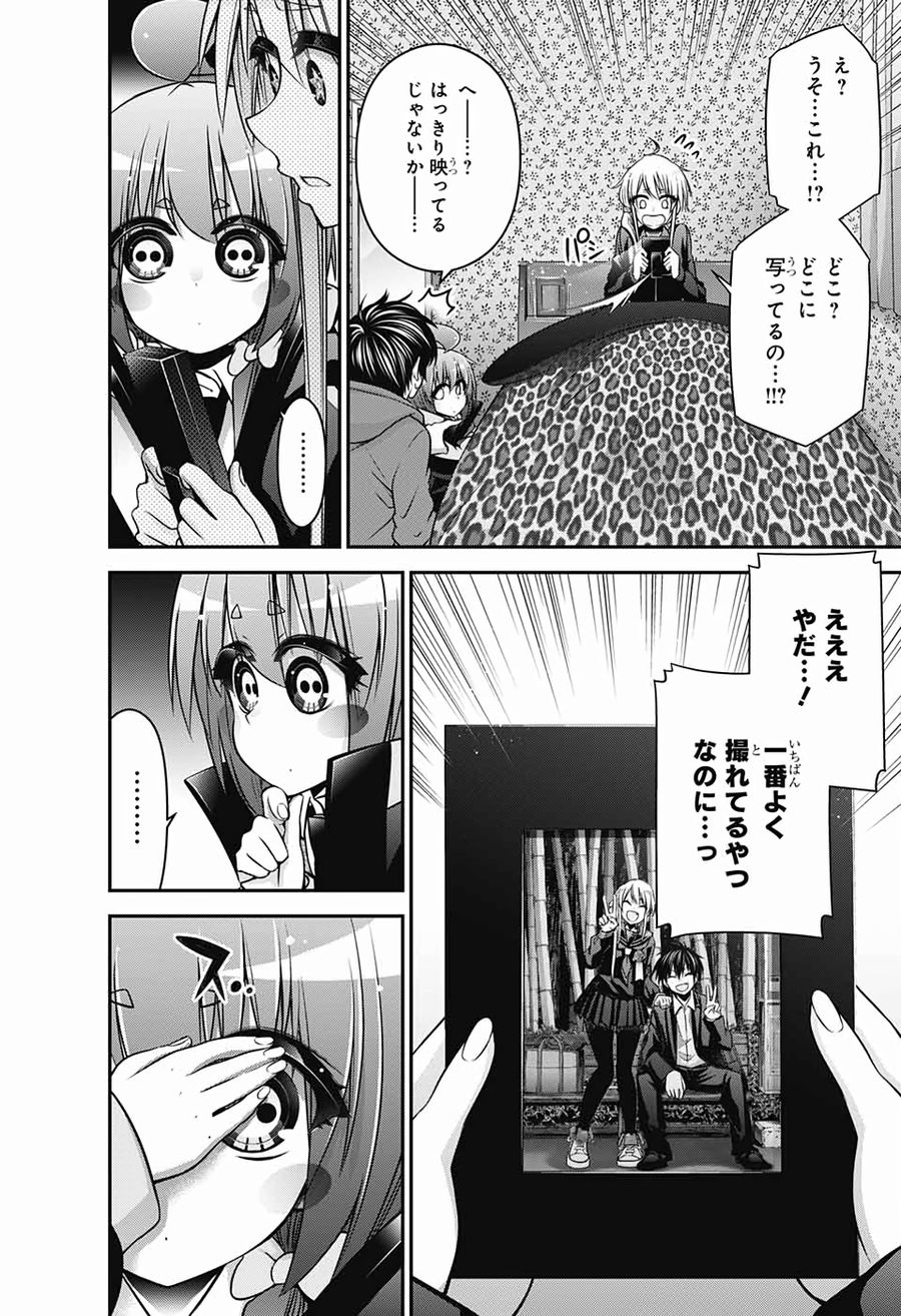 ダークギャザリング - raw - 第10話 - https://jpee.aabb.to/JPEE/8957/sxvfvy0snqt.jpg