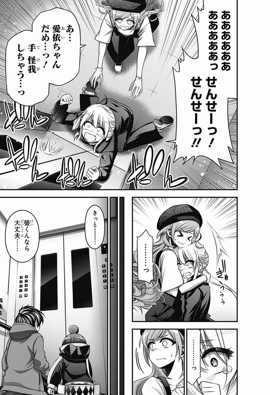 ダークギャザリング - raw - 第10話 - https://jpee.aabb.to/JPEE/8957/taykrp4ktls.jpg