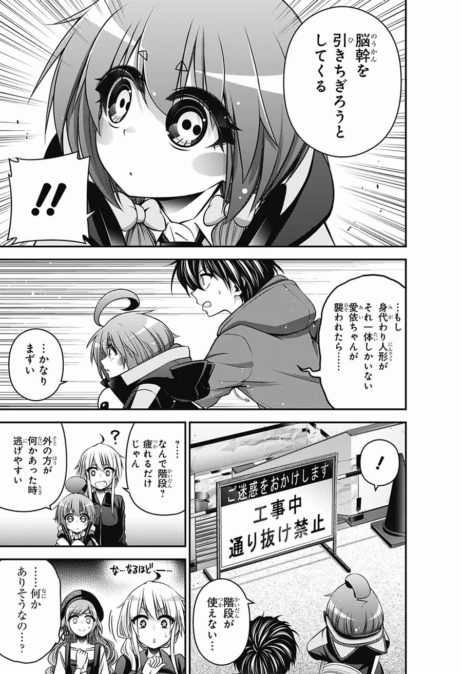 ダークギャザリング - raw - 第10話 - https://jpee.aabb.to/JPEE/8957/v1oopt4giis.jpg