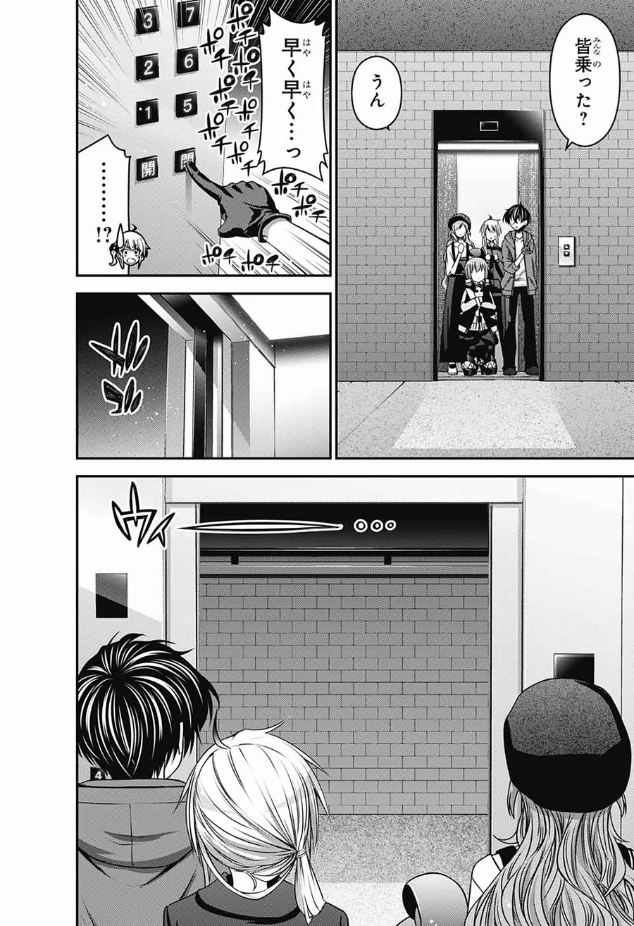 ダークギャザリング - raw - 第10話 - https://jpee.aabb.to/JPEE/8957/wmxiculoguu.jpg